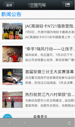 汽车资讯