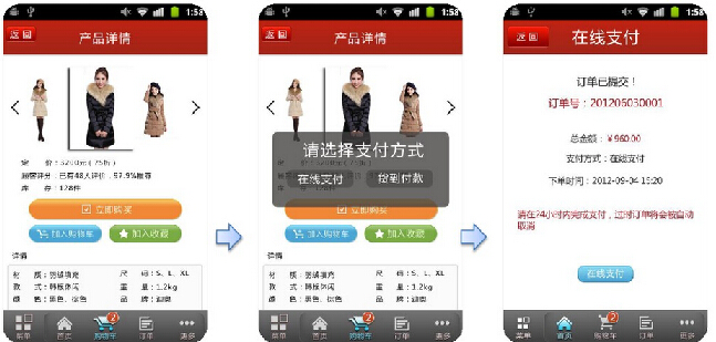 在线支付