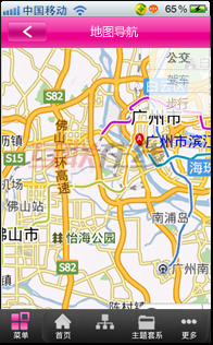 导航