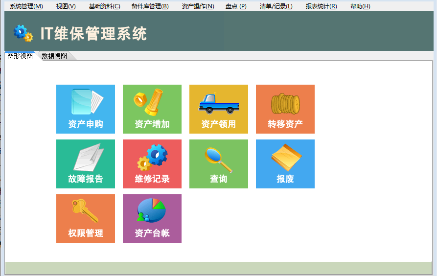 小牛固定资产管理系统-方案,软件,介绍,资产管理软件,下载